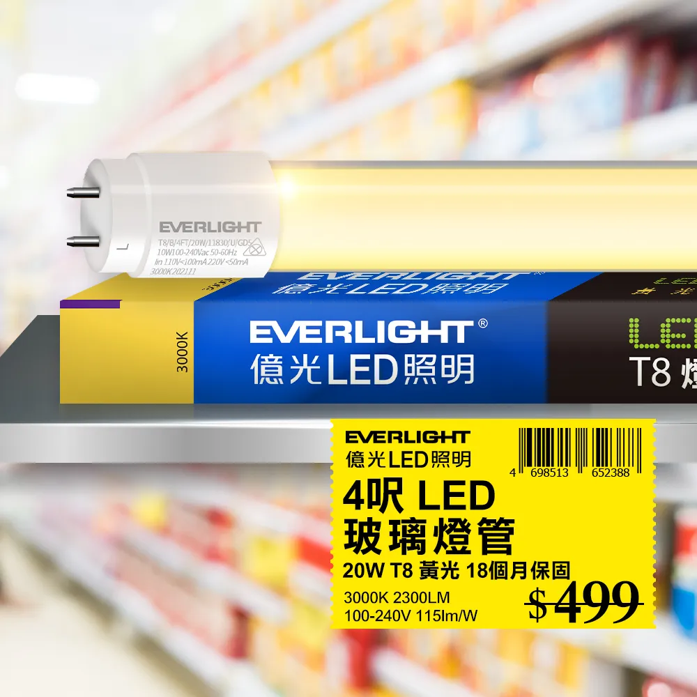 億光 LED T8燈管 T8 4呎 20W 全電壓 日光燈管 省電燈管 10入組 歷史價格詳細信息