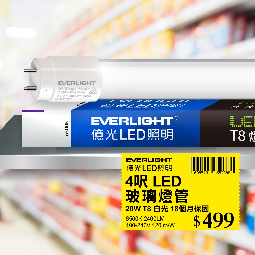 億光 LED T8燈管 T8 4呎 20W 全電壓 日光燈管 省電燈管 10入組 歷史價格詳細信息