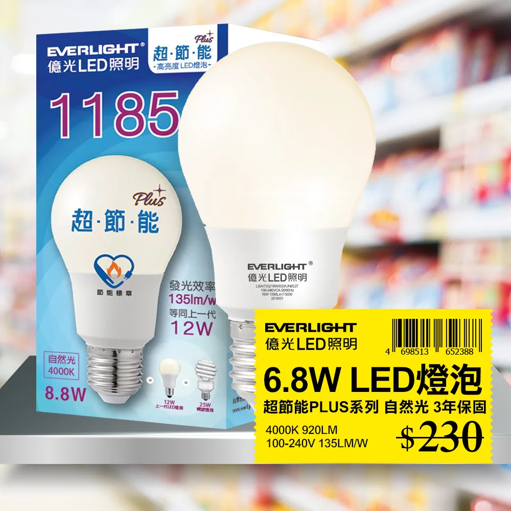 億光 10W超節能球泡燈(白光) 1個【家樂福】 歷史價格詳細信息