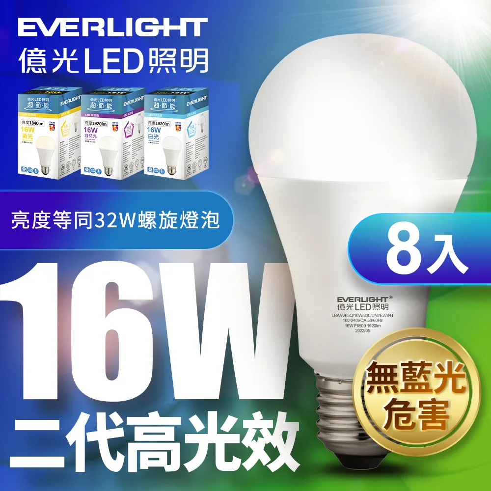 億光高光效LED燈泡 10W白光 全電壓 球泡燈 4入 歷史價格詳細信息