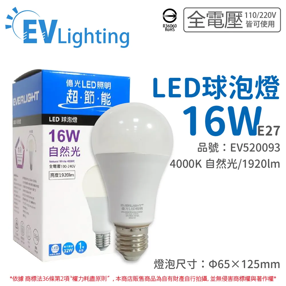4入組 億光EVERLIGHT T8 15W 4呎 LED 微波感應燈管 白光 歷史價格詳細信息