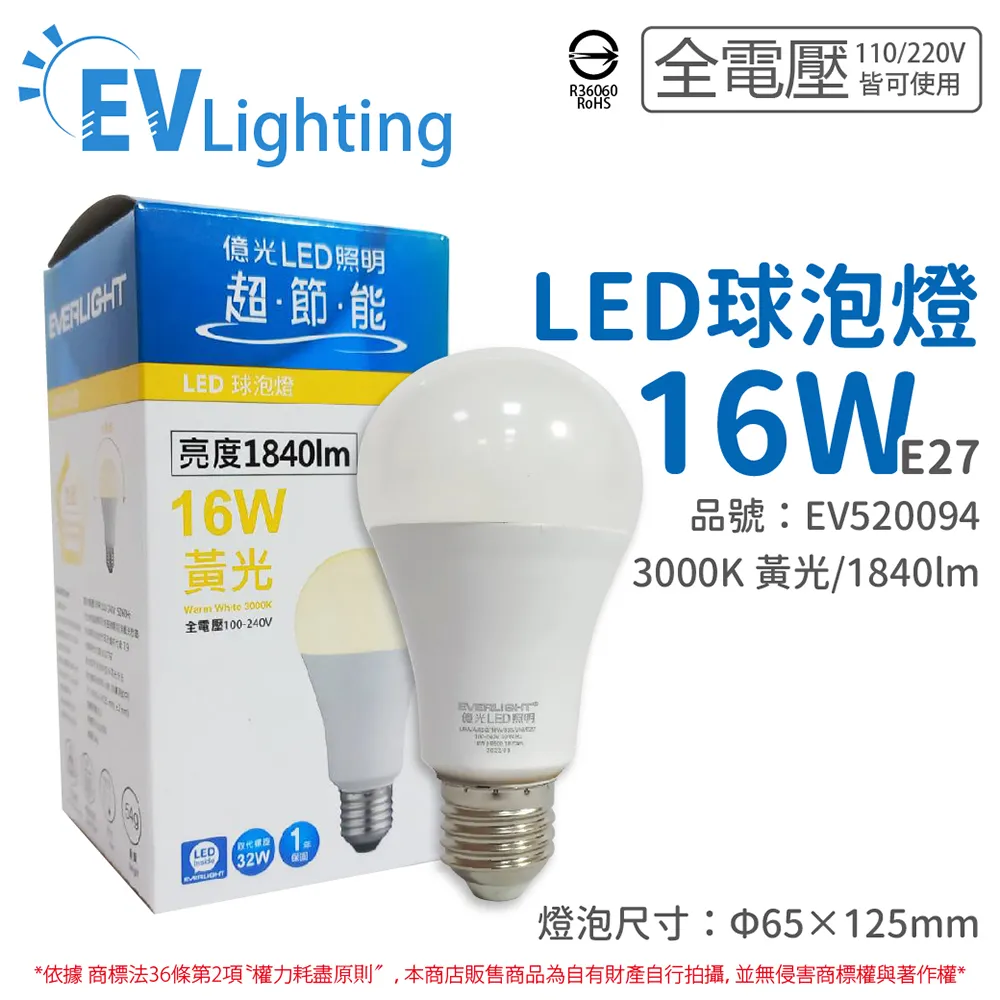 (4入)EVERLIGHT億光 LED 7W 3000K 黃光 38度 全電壓 MR16 杯燈 燈泡 _ EV520070 歷史價格詳細信息