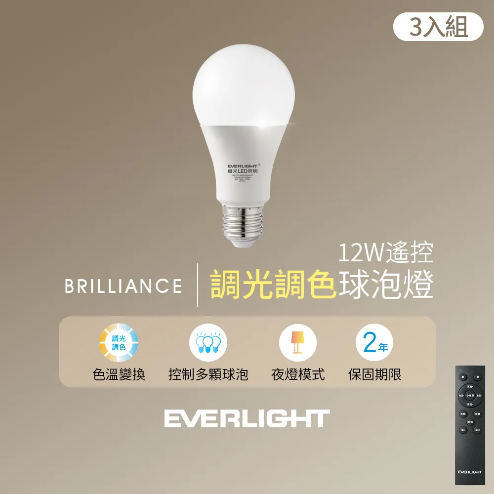 Everlight 億光 12W遙控調光調色球泡燈(6入組含遙控器) 歷史價格詳細信息