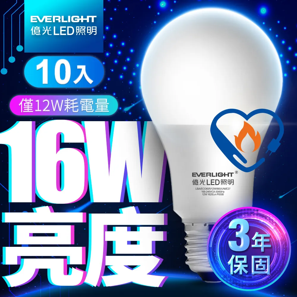 【EVERLIGHT億光】10入 星皓崁燈7W (白光/黃光/自然光) 歷史價格詳細信息