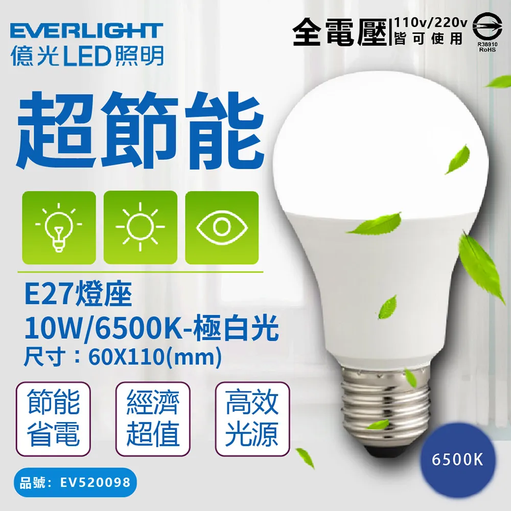 LED球泡10入-6W-白光6000K 全電壓 外殼烤漆(AN-371-01) 歷史價格詳細信息