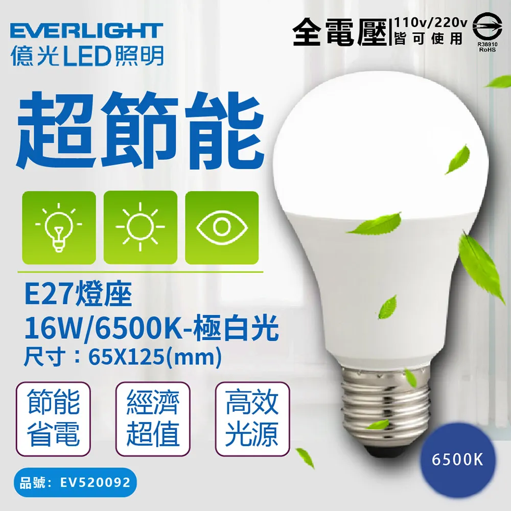 EVERLIGHT億光 16W 黃光LED球泡燈_新戰鬥版_EV520093_4入組 歷史價格詳細信息