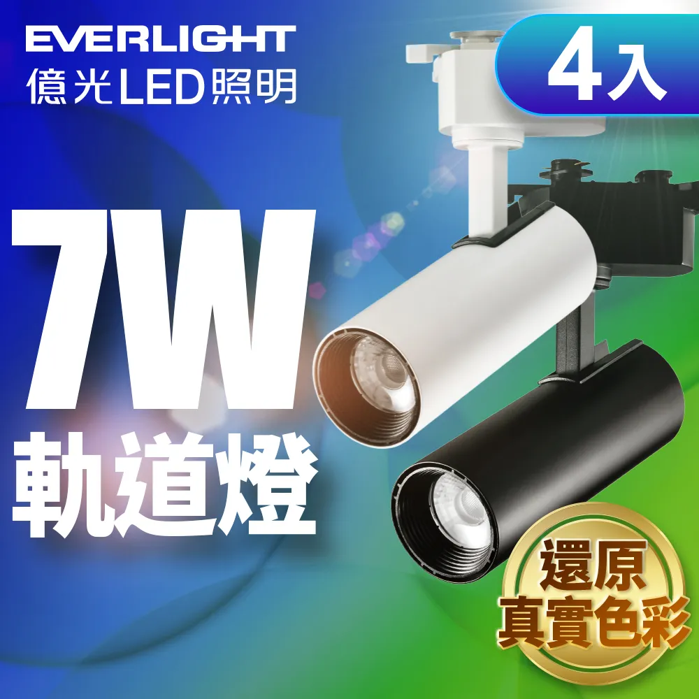 【億光EVERLIGHT】LED 7W 投射杯燈MR16 (黃光/自然光) 10入 歷史價格詳細信息
