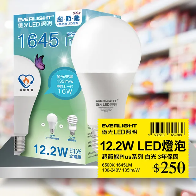 億光 16W超節能球泡燈-黃光1PC個【家樂福】 歷史價格詳細信息
