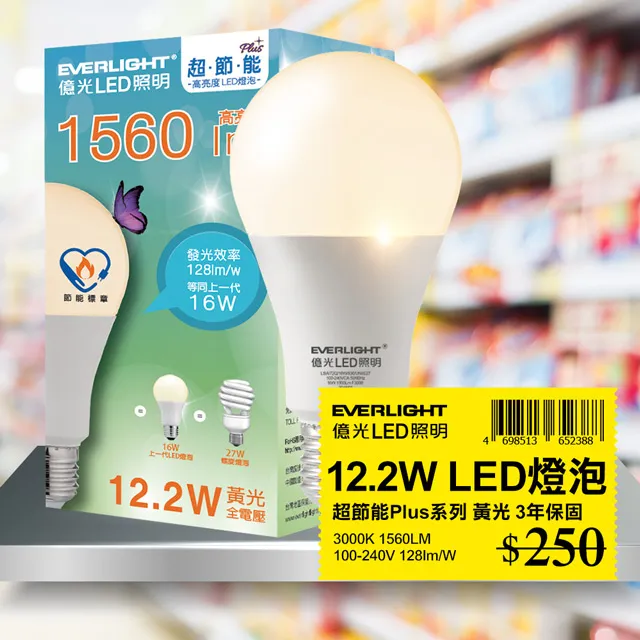 億光 16W超節能球泡燈-黃光1PC個【家樂福】 歷史價格詳細信息