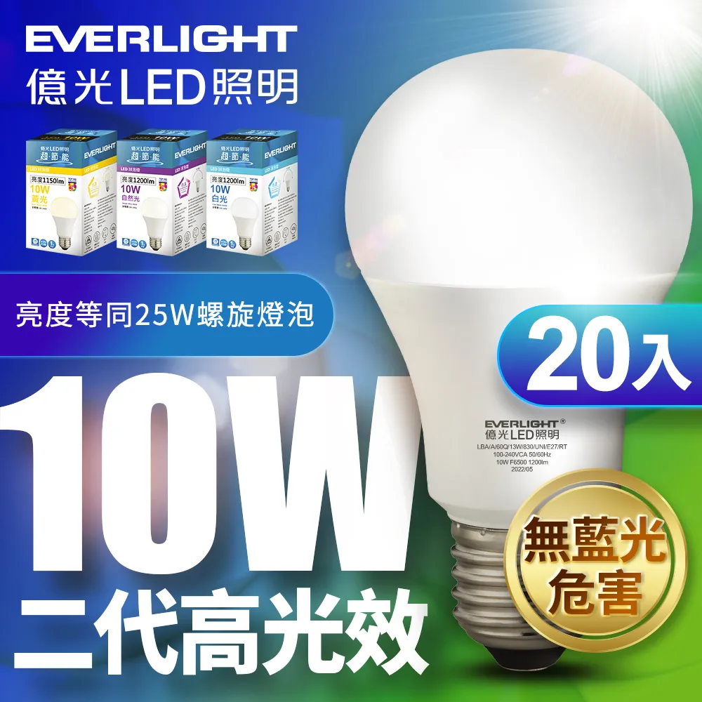 億光高光效LED燈泡 10W白光 全電壓 球泡燈 4入 歷史價格詳細信息