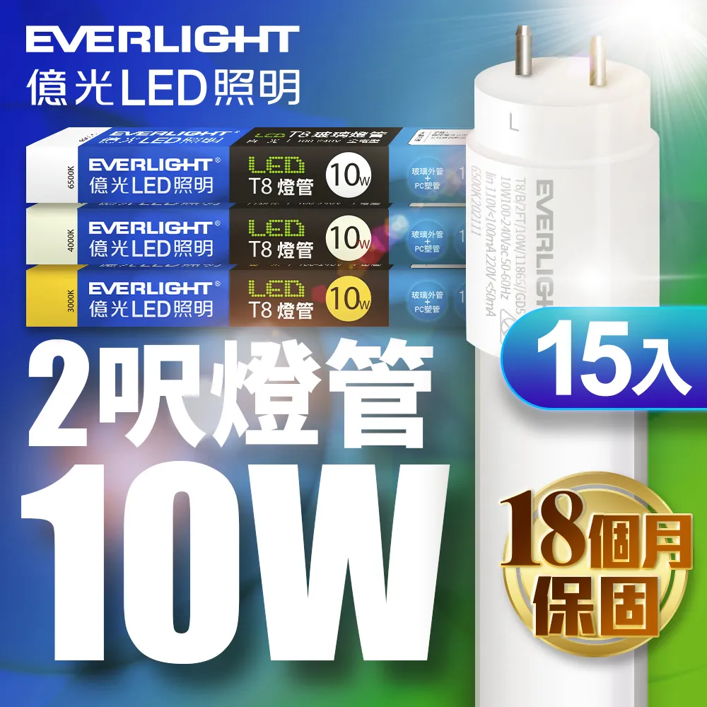 億光T8 10W LED燈管2呎 白光 歷史價格詳細信息