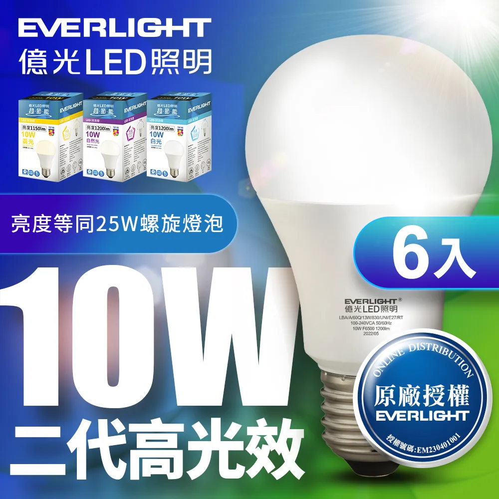 LED球泡10入-6W-白光6000K 全電壓 外殼烤漆(AN-371-01) 歷史價格詳細信息