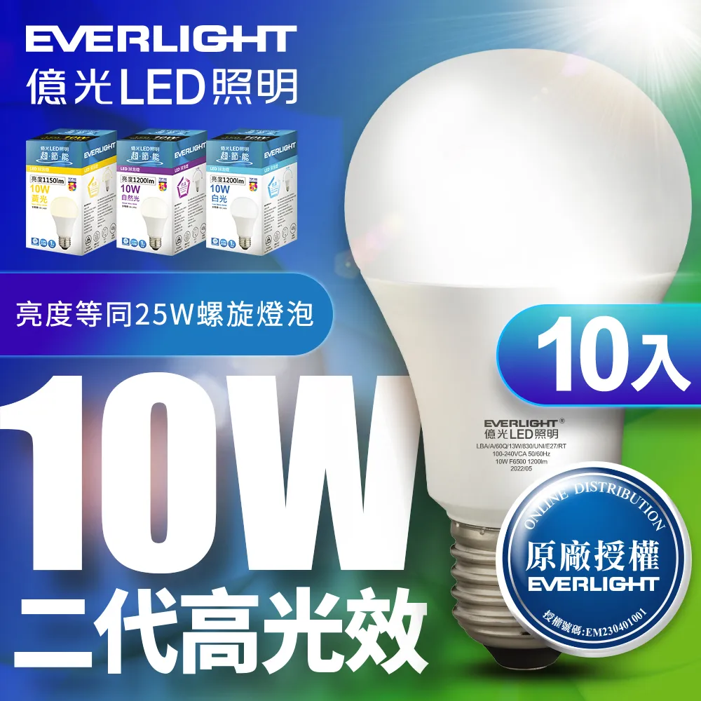 LED球泡10入-6W-白光6000K 全電壓 外殼烤漆(AN-371-01) 歷史價格詳細信息