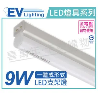 (3入) EVERLIGHT億光 LED 18W 4尺 3000K 黃光 全電壓 支架燈 層板燈_EV430075 歷史價格詳細信息