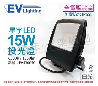 EVERLIGHT億光 LED 星庭 16W 3000K 黃光 全電壓 IP65 戶外吸頂燈 _ EV430130 歷史價格詳細信息