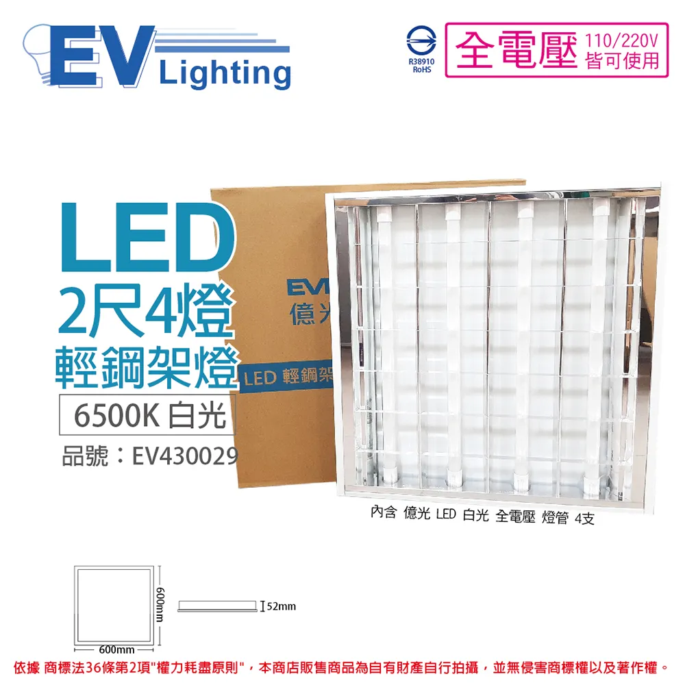 【Everlight 億光】LED T8 二代玻璃燈管 4呎 20W(白光/黃光/自然光) 歷史價格詳細信息
