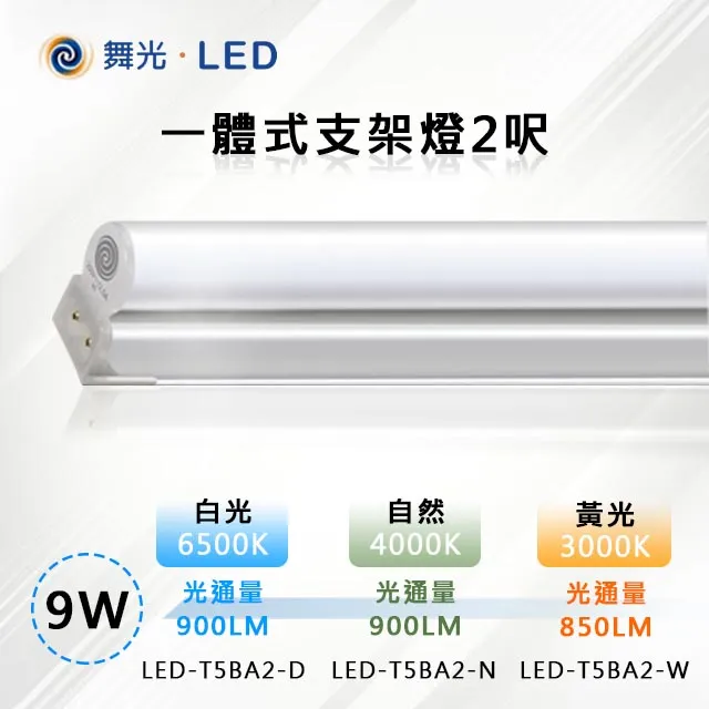 ※2入※【舞光-LED】LED 9W 高演色 AR111投射燈 白殼/黑殼 LED-ATRASP9 歷史價格詳細信息