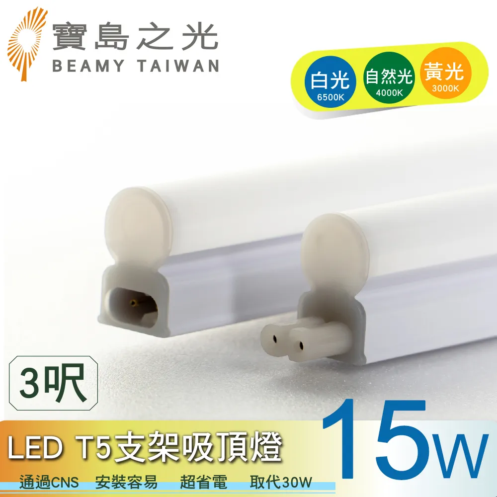 【寶島之光】LED 15W崁燈/黃光  Y615LA 歷史價格詳細信息
