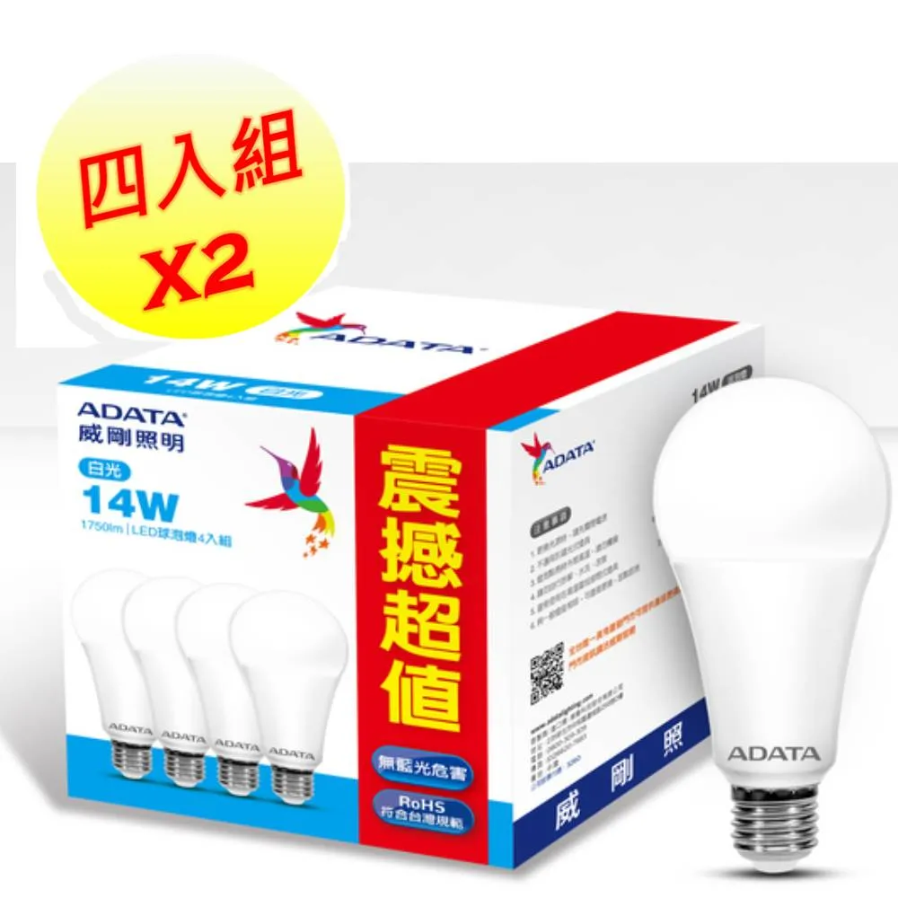 威剛照明 13W 高效能 LED 球泡燈 2入組 白光 自然光 黃光 歷史價格詳細信息