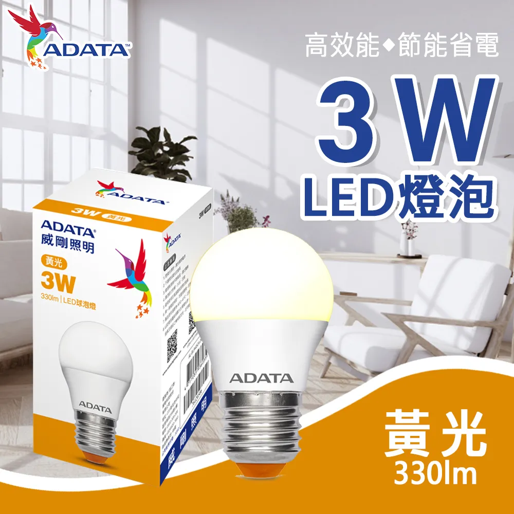 【威剛】3W 8W LED 燈泡 (台灣現貨) 新三代 球泡 節能 大廣角 高亮度 壽命長 歷史價格詳細信息