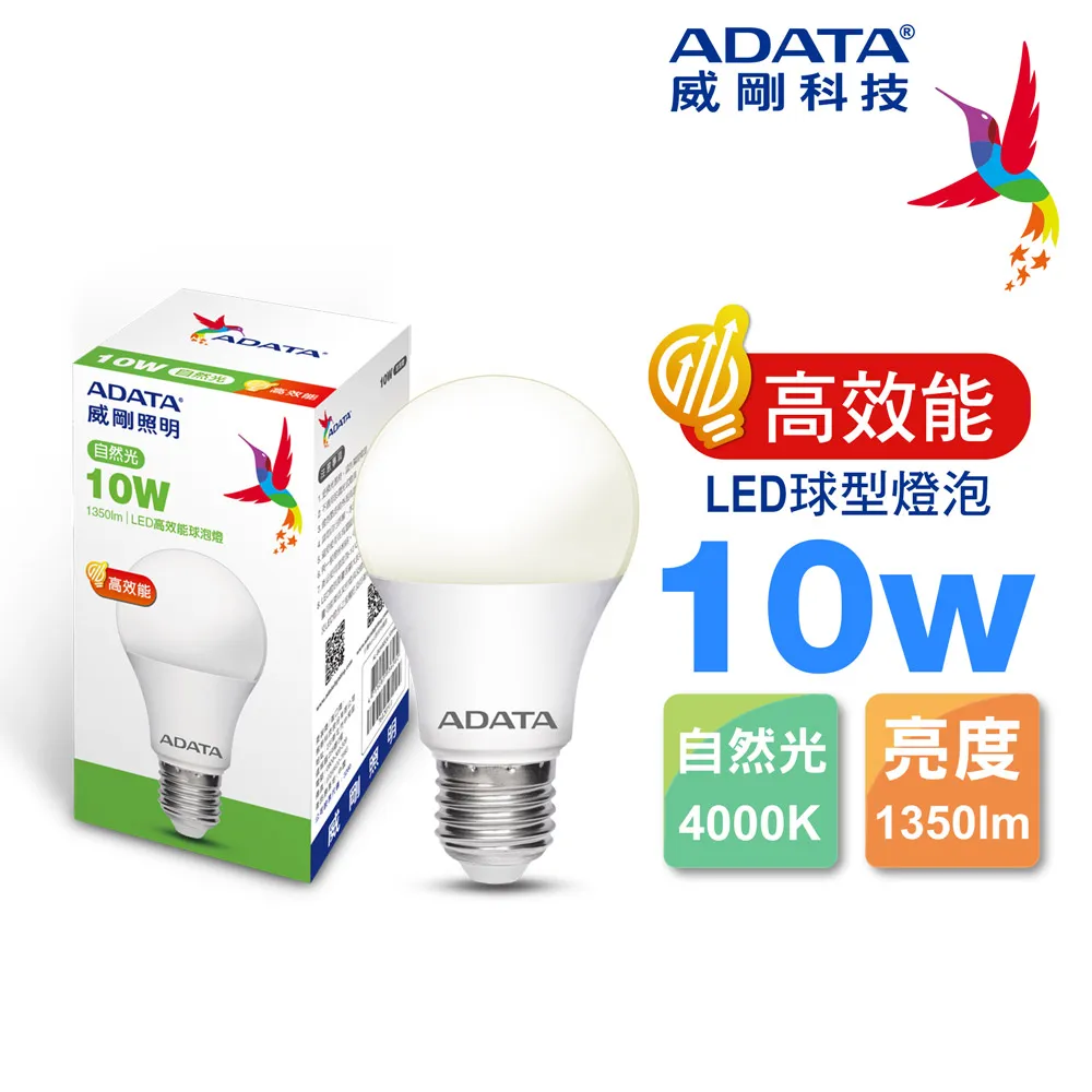 【威剛】10W LED 燈泡 2020年節能標章 （10入組） 歷史價格詳細信息