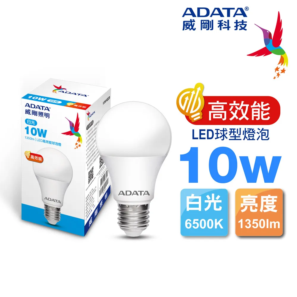 【威剛】10W LED 燈泡 2020年節能標章 （10入組） 歷史價格詳細信息