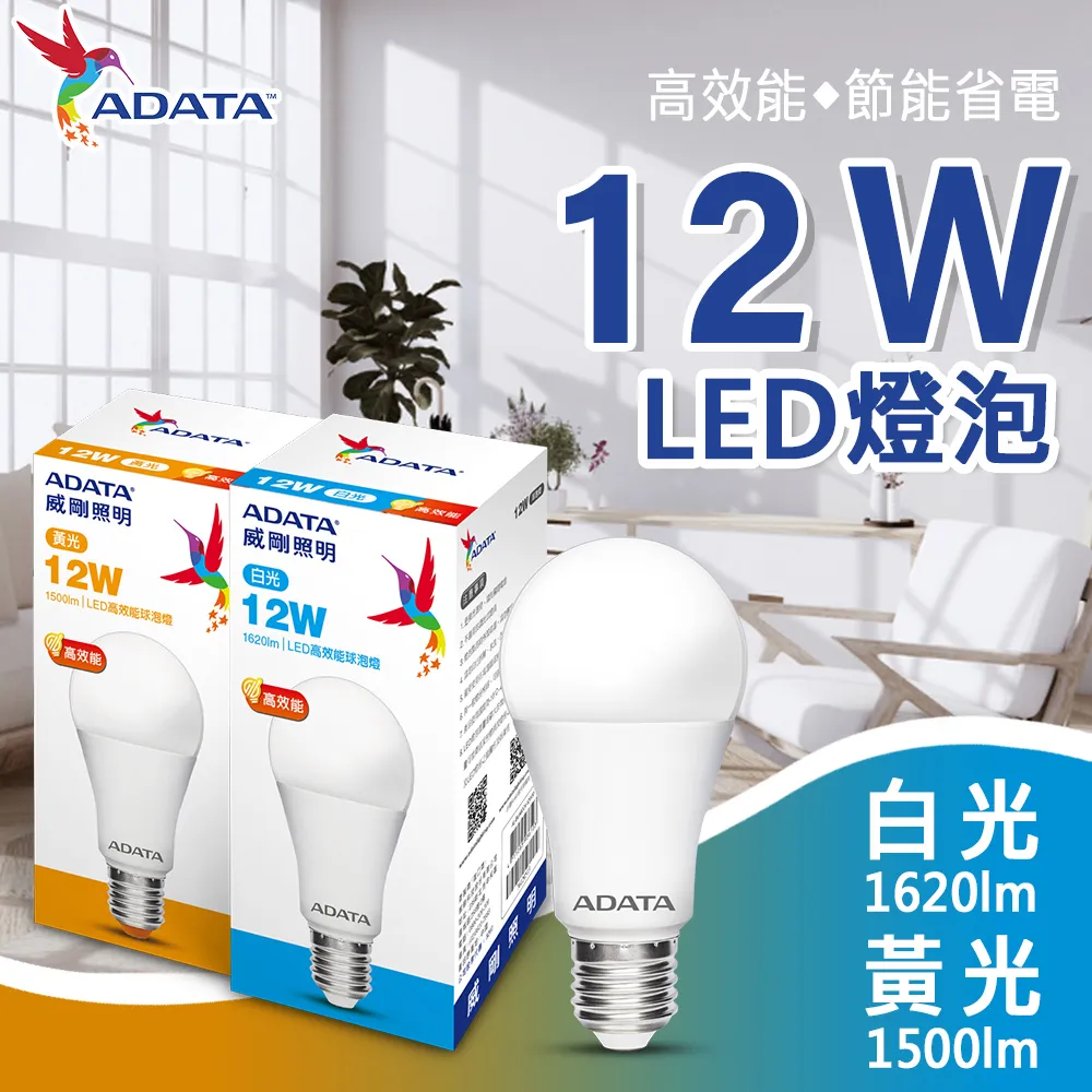 ADATA 威剛 12W 高效能 LED球型燈泡(10入) 歷史價格詳細信息