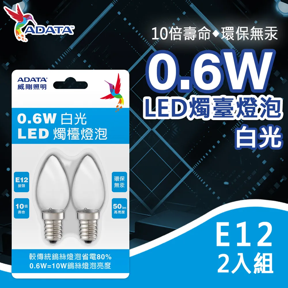 【ADATA威剛】省電燈泡 21W LED燈泡 螺旋燈泡 歷史價格詳細信息