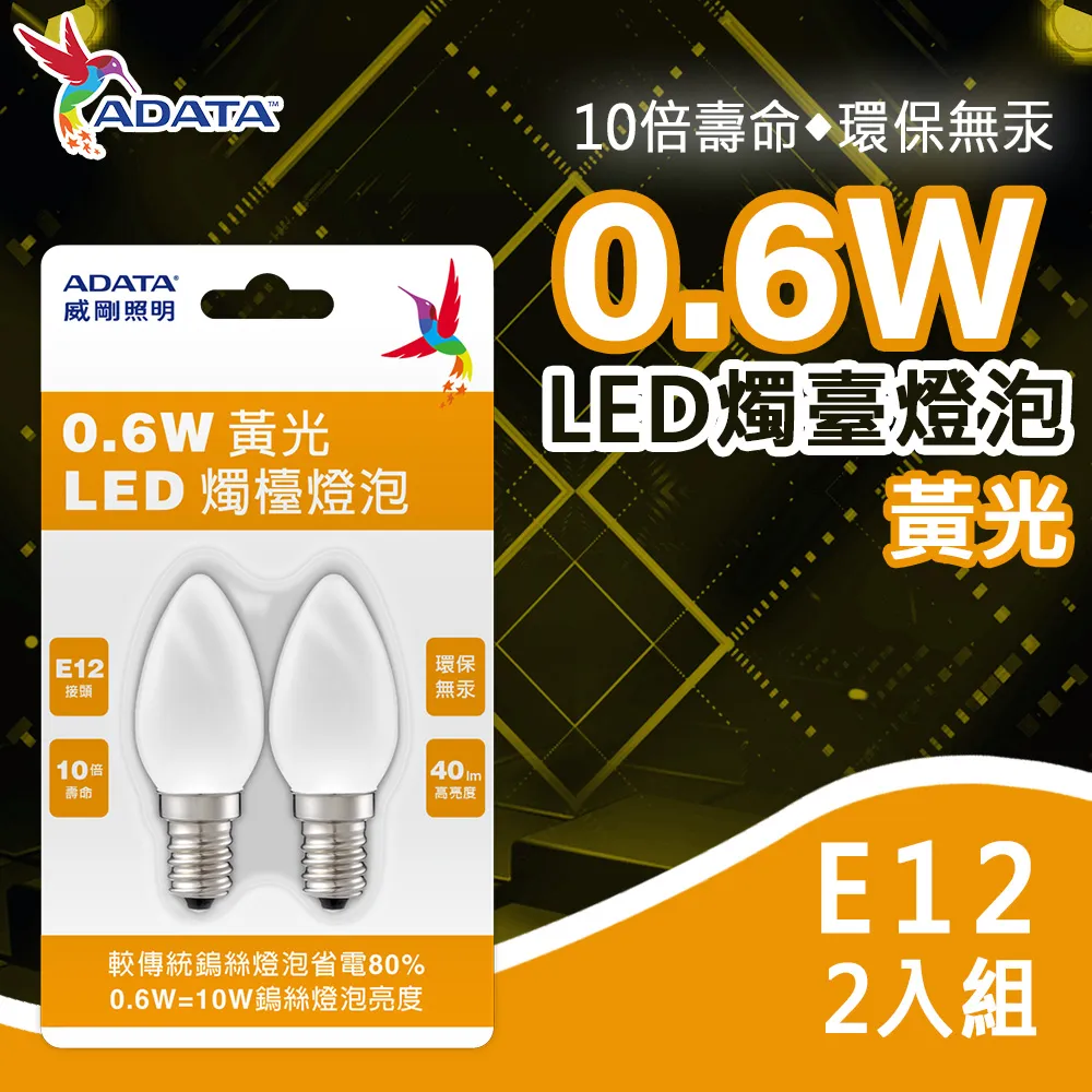【ADATA威剛】省電燈泡 21W LED燈泡 螺旋燈泡 歷史價格詳細信息