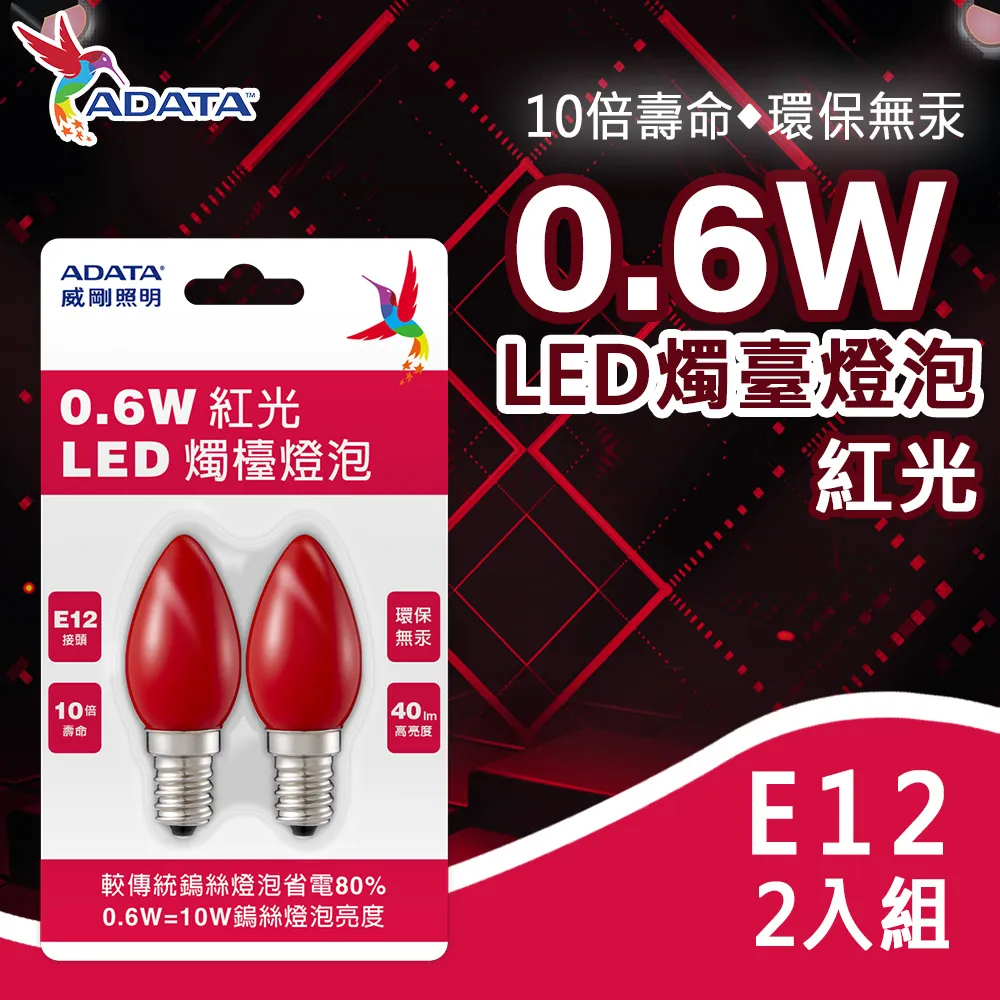 【ADATA威剛】省電燈泡 21W LED燈泡 螺旋燈泡 歷史價格詳細信息