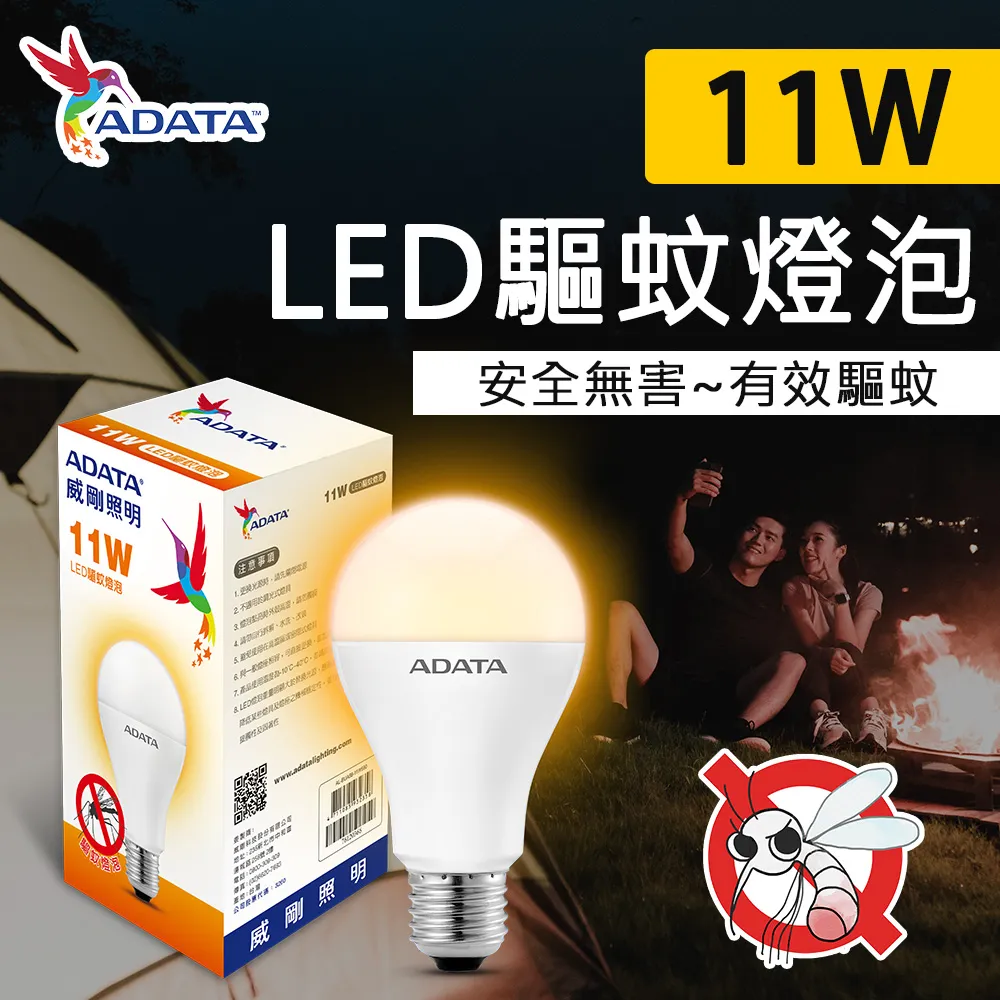 ADATA威剛 11W LED 驅蚊 燈泡 - 3入組 歷史價格詳細信息
