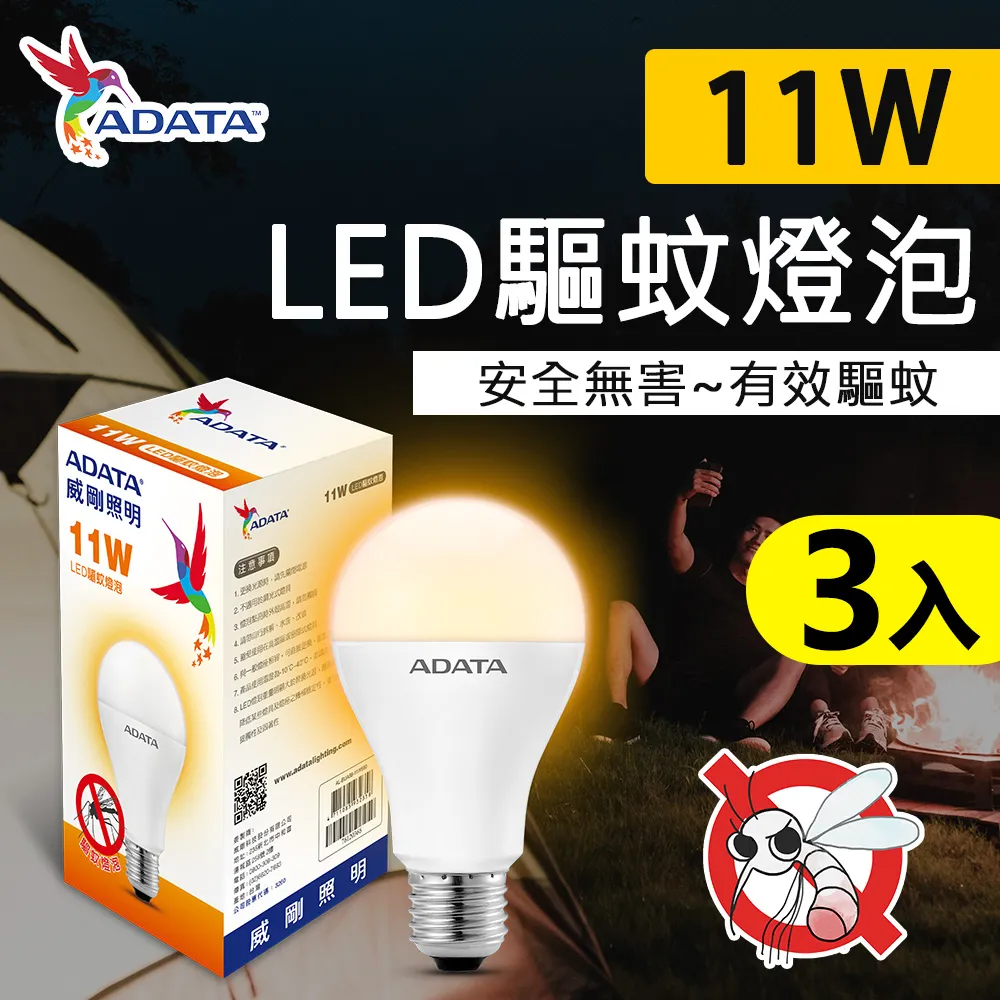 (3入) ADATA威剛照明 LED 16W 3000K 黃光 E27 全電壓 球泡燈 節能商標_ AD520030 歷史價格詳細信息