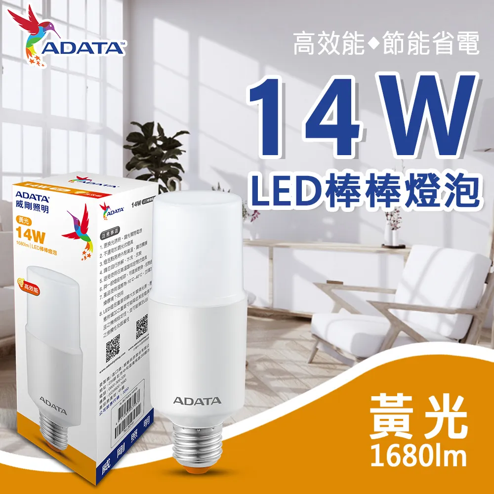 ADATA 威剛 14W 高效能 LED球型燈泡(10入) 歷史價格詳細信息
