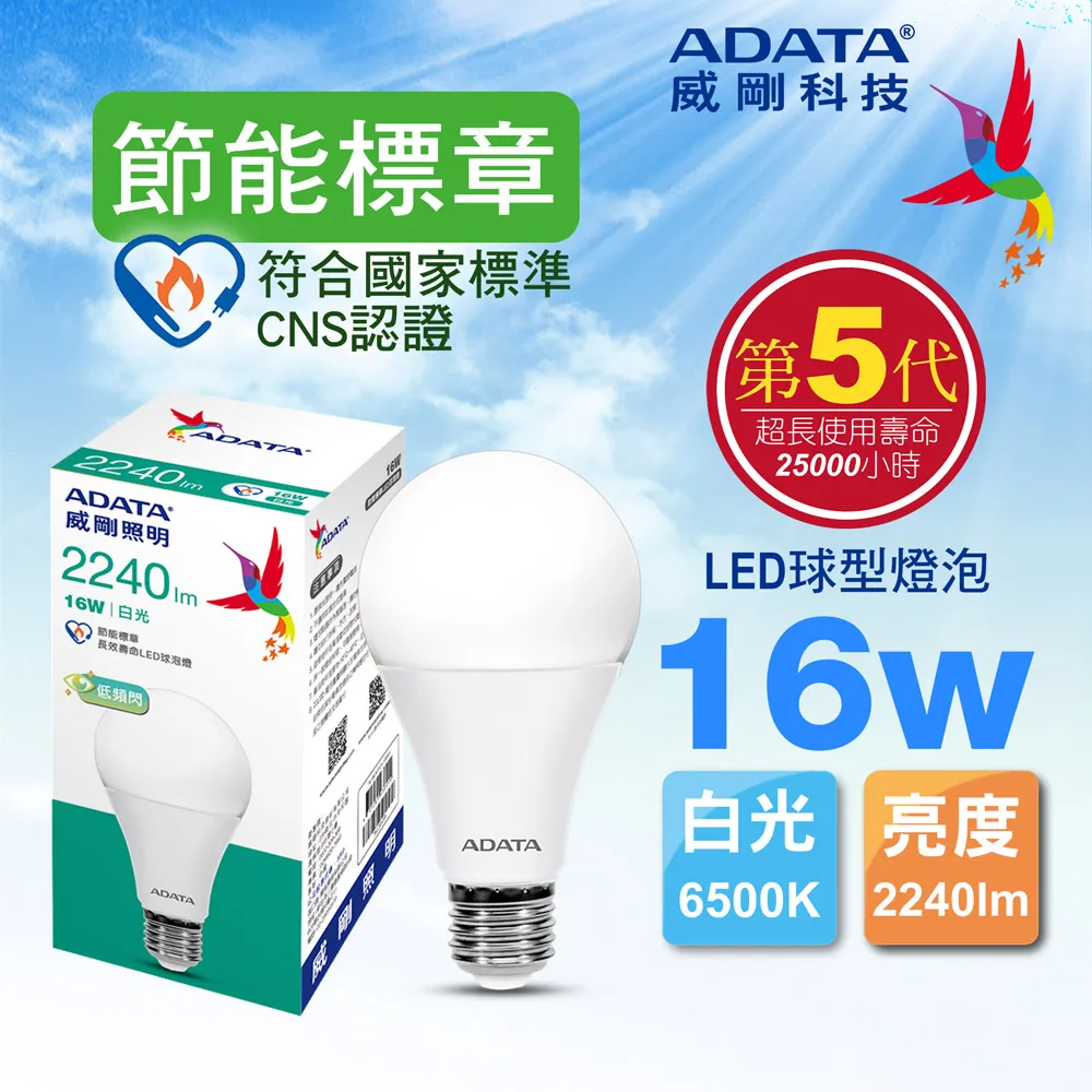 【威剛】16W LED 燈泡 (2020年節能標章) 黃色 4 入 歷史價格詳細信息
