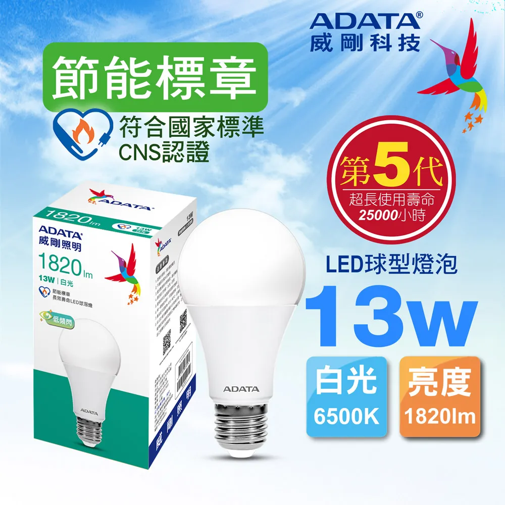 威剛 節能標章LED球燈泡 10W/12W/16W 黃光 白光 現貨 蝦皮直送 歷史價格詳細信息