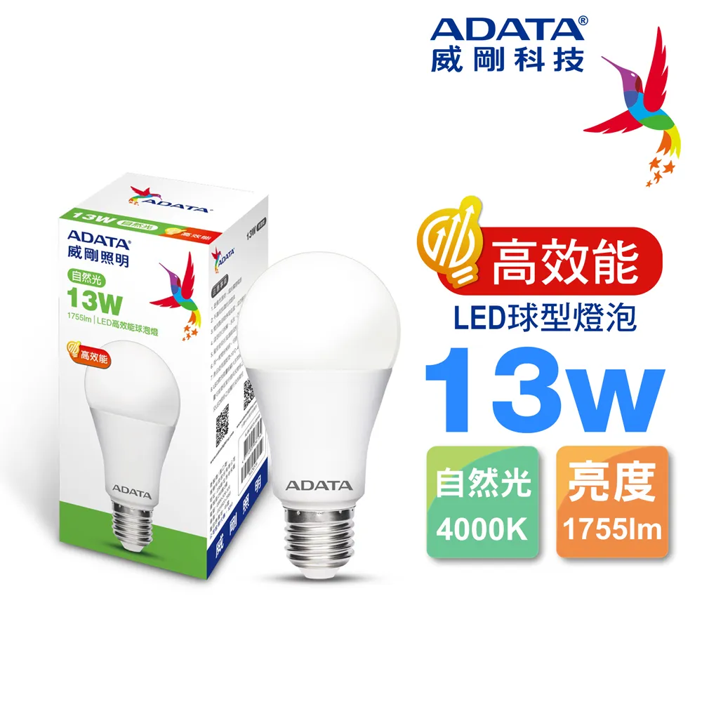ADATA 威剛 13W 第五代 節能標章 LED球型燈泡(10入) 歷史價格詳細信息