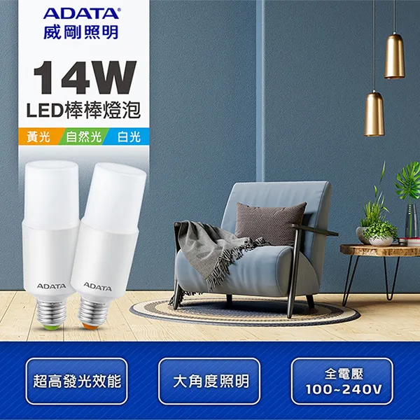 ADATA 威剛 14W 高效能 LED球型燈泡(10入) 歷史價格詳細信息
