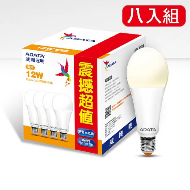 威剛照明 13W 高效能 LED 球泡燈 2入組 白光 自然光 黃光 歷史價格詳細信息