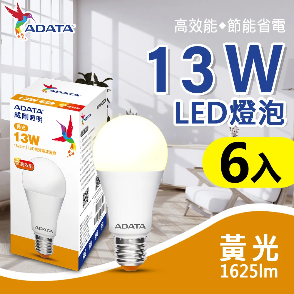 ADATA 威剛 13W 第五代 節能標章 LED球型燈泡(10入) 歷史價格詳細信息
