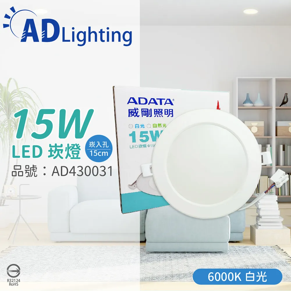 (4入) ADATA威剛照明 LED 20W 3000K 黃光 全電壓 支架燈 層板燈 _ AD430026 歷史價格詳細信息