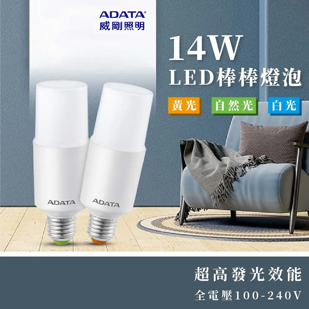ADATA 威剛 14W 高效能 LED球型燈泡(10入) 歷史價格詳細信息