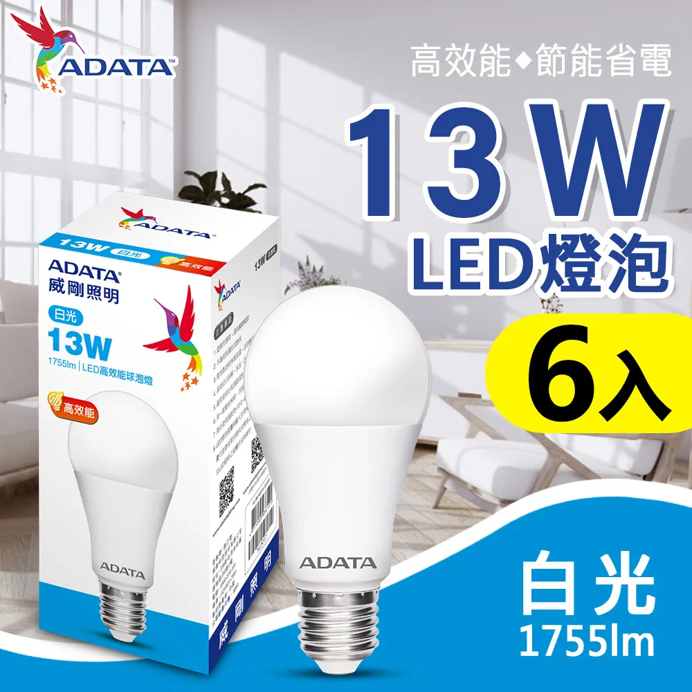 ADATA 威剛 13W 第五代 節能標章 LED球型燈泡(10入) 歷史價格詳細信息