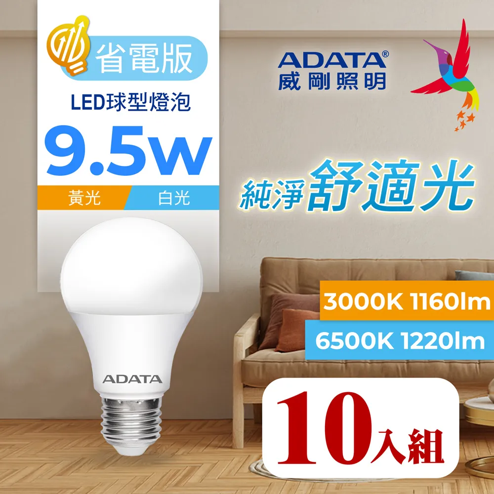 LED球泡10入-6W-白光6000K 全電壓 外殼烤漆(AN-371-01) 歷史價格詳細信息