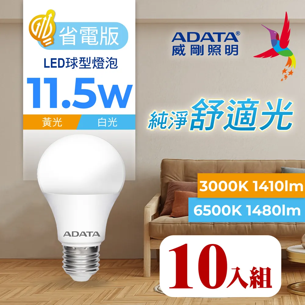 LED球泡10入-6W-白光6000K 全電壓 外殼烤漆(AN-371-01) 歷史價格詳細信息