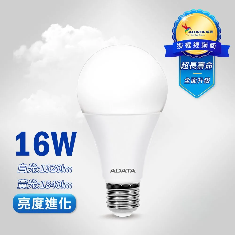 【威剛】16W LED 燈泡 (2020年節能標章) 黃色 4 入 歷史價格詳細信息