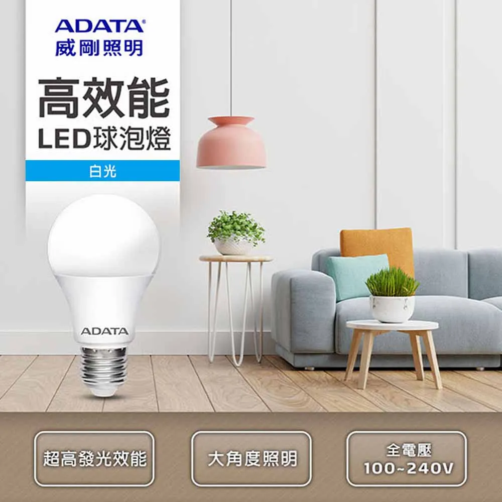 威剛 高效能10W LED燈泡 自然光 歷史價格詳細信息