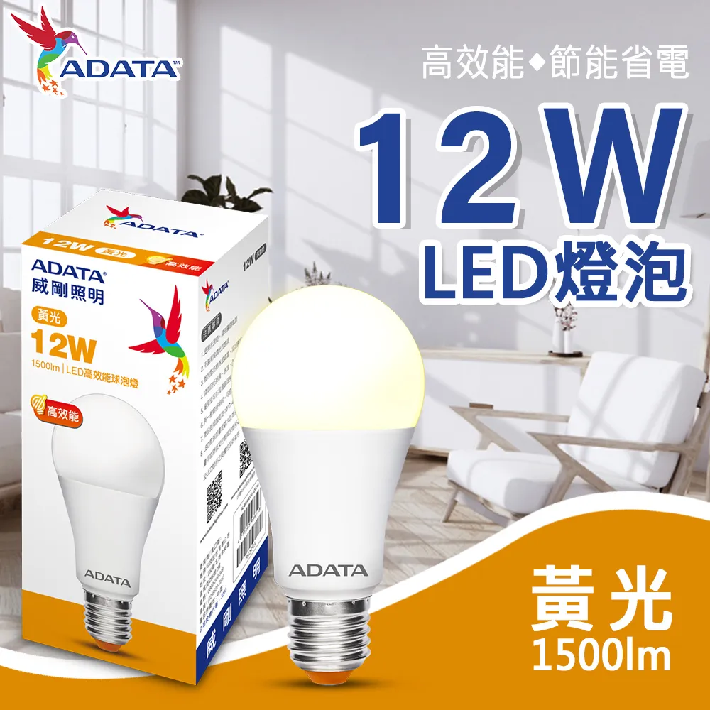 【威剛】16W LED 燈泡 (2020年節能標章) 黃色 4 入 歷史價格詳細信息