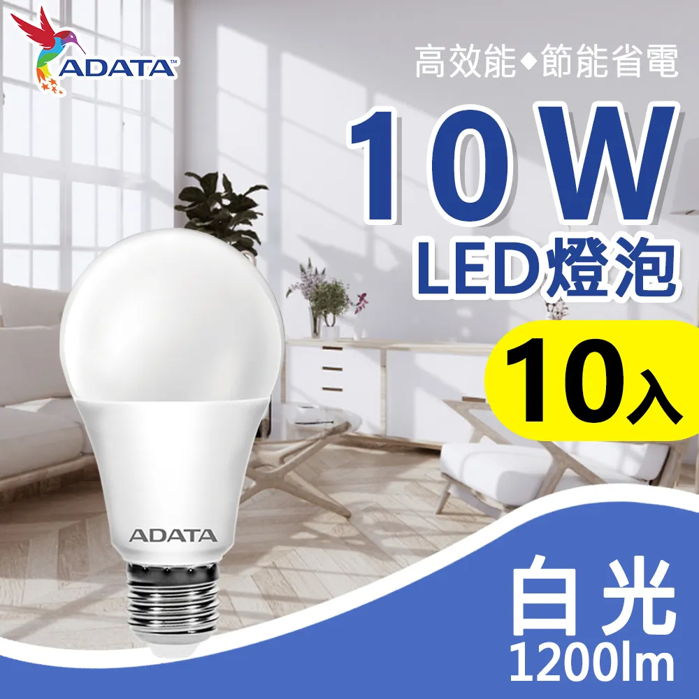 威剛 高效能10W LED燈泡 白光 歷史價格詳細信息