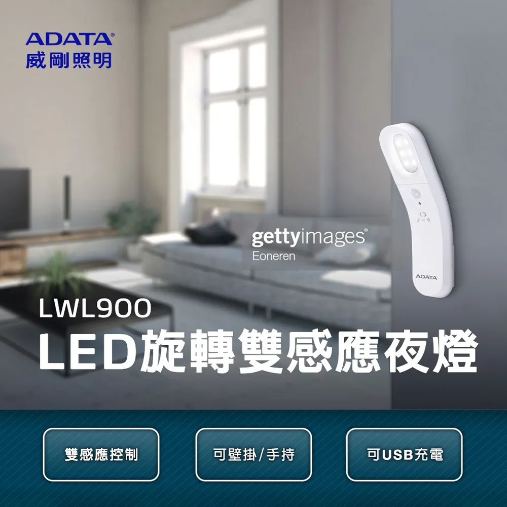 【ADATA威剛】LED旋轉雙感應夜燈 歷史價格詳細信息