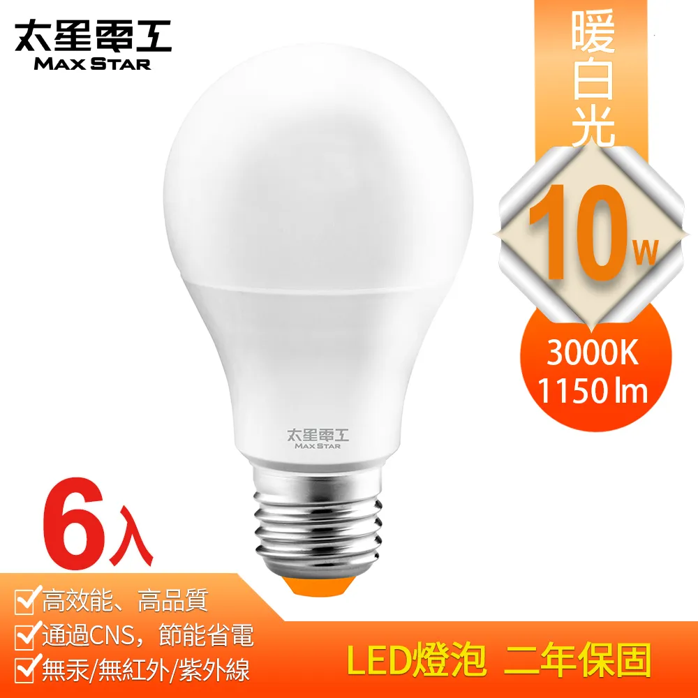 【太星電工】10W超節能LED燈泡(白光/暖白光)(6入) A810*6 歷史價格詳細信息